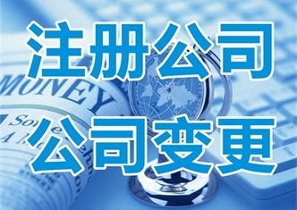大連公司注銷