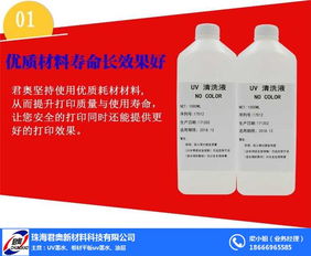 君奧新材料 珠海與湖北UV墨水廠家的全面產(chǎn)品解決方案
