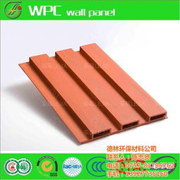 德林環(huán)保材料 歐盟標(biāo)準(zhǔn)環(huán)保木引領(lǐng)新材料革命