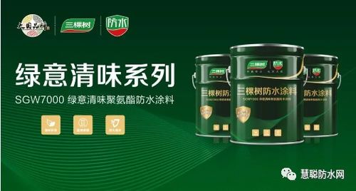 防水建材行業(yè)新品發(fā)布盤點 東方雨虹、北新、科順等領(lǐng)軍企業(yè)引領(lǐng)新材料創(chuàng)新浪潮