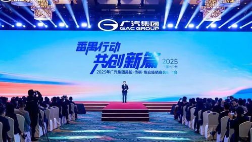 廣汽集團(tuán)承諾兩個月內(nèi)完成經(jīng)銷商返利兌現(xiàn)與貨物進(jìn)出口保障