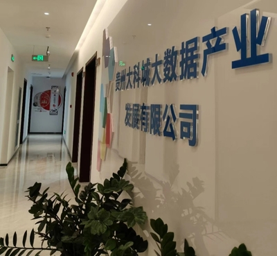 拓展供應鏈貿易新業(yè)務，助力貴陽大數(shù)據(jù)科創(chuàng)城高質量發(fā)展——以貨物進出口為引擎