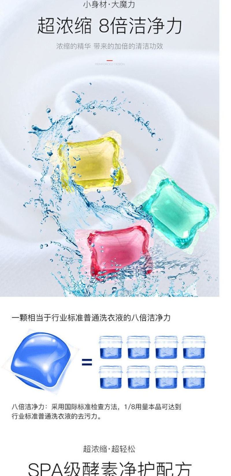 抑菌除螨的秘密武器 洗衣凝珠全面解析