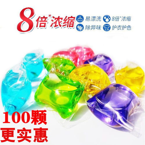 【精品推薦】家庭常備！抖音爆款‘持久留香、超濃縮洗衣凝珠’驚艷登場，批發價揭秘